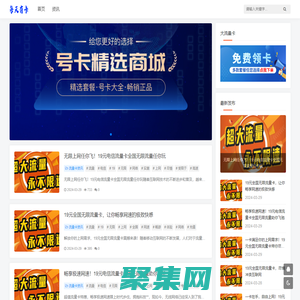 無限流量卡_5G純流量手機卡_隨身wifi_移動聯通電信套餐_每天有卡