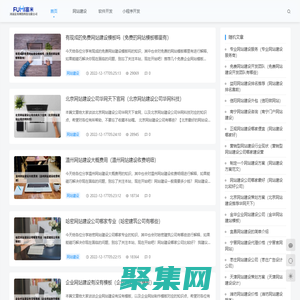 河南富米網絡科技有限公司