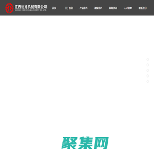 江西協旭機械有限公司-瓦楞紙機設備