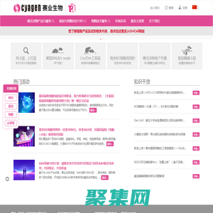 賽業生物是以數據、算法和模型加速新藥研發的創新型CRO企業