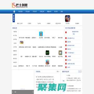 手機應用下載-手機游戲下載-手機軟件下載-免費手機游戲下載-巴士創想