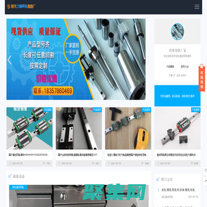 導軌滑軌|導軌軌道|線軌滑軌|軌道滑軌|滑道滑軌-麗水久暢導軌制造廠