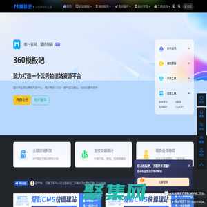 模板吧-專業提供優質建站資源與技術交流平臺