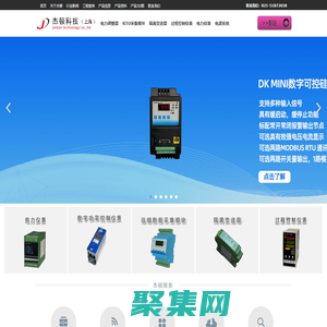 溫控表_智能溫控表_程序_PID_曲線溫控表-杰頓科技