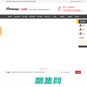 亞克力,有機玻璃,展示架,標牌,防護罩,加工定制廠家惠州派美斯