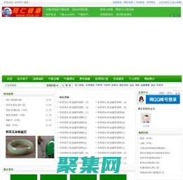 同仁健康網