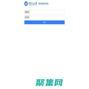 登錄