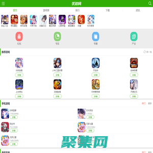 優游網_提供安卓游戲,蘋果手機游戲下載！