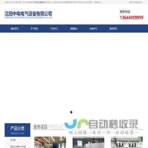 沈陽變壓器檢修|沈陽電力工程搶修|沈陽變壓器修理維護|沈陽中電電氣設備有限公司