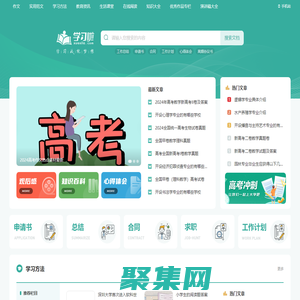 學習啦在線學習網_免費的技能、特長、知識學習網站_學習.勵志.成長!