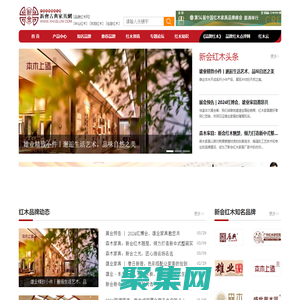 新會古典家具網_新會紅木家具_紅木家具批發市場_優質紅木家具品牌推薦