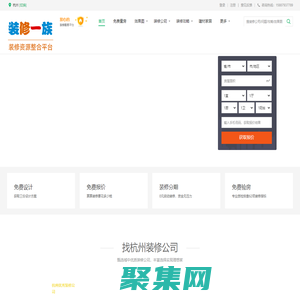 杭州裝修公司_杭州裝修_杭州裝修效果圖_杭州裝修設計_裝修一族