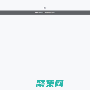 有趣，就夠了 | 制作記錄，偶爾考證 | 極客愛記錄