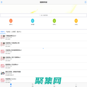 易搜網手機版