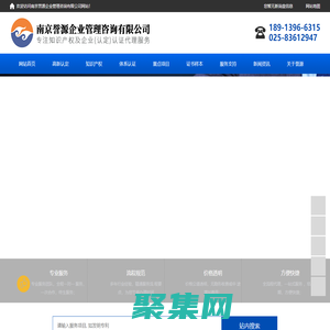 南京譽源企業管理咨詢有限公司