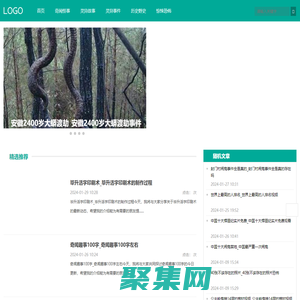 探索解謎網-探索世界未解之謎_野史奇聞_未解之謎