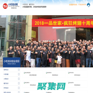 小吃培訓,小吃培訓班與小吃技術培訓引領機構-小吃培訓網