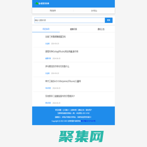 醫藥健康信息服務平臺-全球藥直供