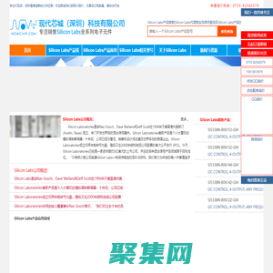 Silicon Labs|Silicon Labs代理商|中國區代理商_現代芯城（深圳）科技有限公司