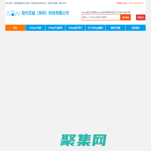Vishay威世|vishay代理商|威世代理商中國區代理商_現代芯城（深圳）科技有限公司