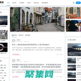 占星資訊-解析占星術，了解塔羅的運用，全網占星教程-螢石占星網