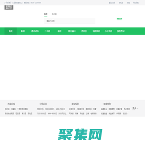 廣元房產網_廣元新房_廣元買房_最新樓盤-廣元好房子房產信息網