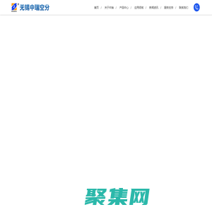 制氧機-制氮機-PSA制氮機廠家-無錫市中瑞空分設備有限公司