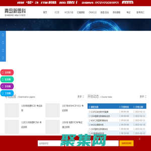 【官網】青島新思科 CCNA CCNP CCIE HCNA HCNP HCIE OCP 網絡安全 滲透測試 WEB安全培訓