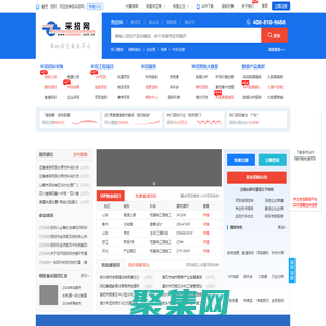 采招網--招標網|招標公告|工程招標采購信息