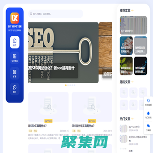 SEO工具-站長關鍵詞排名SEO優化工具 - 連廣軟件