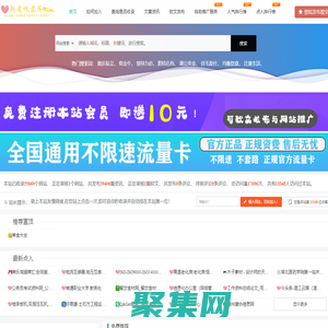 熱愛收錄庫-自助鏈網址提交-新站秒收錄-提高網站曝光度