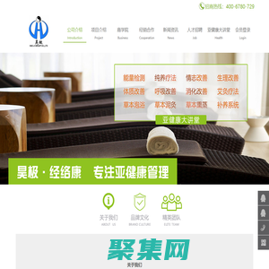 公司介紹_昊極健康咨詢有限公司