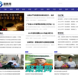 廣東招生考試網-速教網