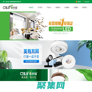 廣東順德秋福照明科技有限公司