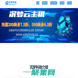 專注于中大型各類商城CMS系統開發|科技引領未來 – 沉夢科技官網