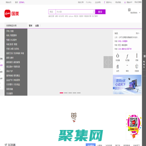 國美-綜合網購商城，正品低價、品質保障、快速送達、安心服務！