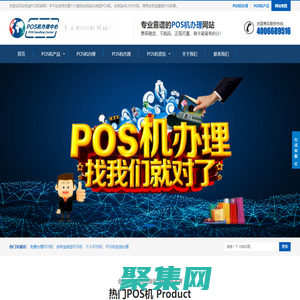 合利寶POS機領取 - 合利寶個人電簽POS機辦理