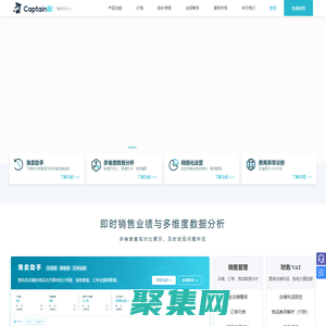 亞馬遜船長BI - 更專業的亞馬遜運營軟件，讓運營更簡單！