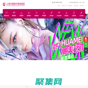 上海華美醫療美容醫院_整形美容醫院排行榜_上海華美整形醫院怎么樣