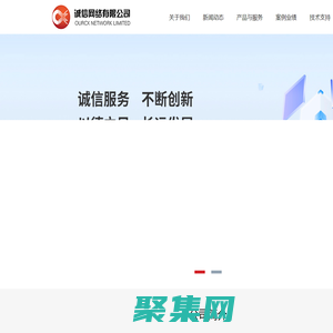 河源市誠信網絡有限公司