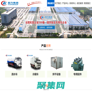 程力專用汽車股份有限公司銷售十九分公司_程力集團