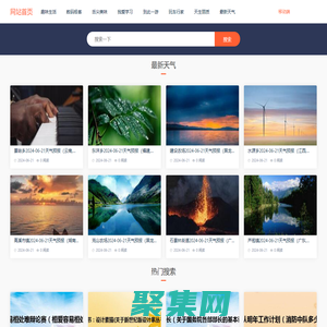 雷電百科-生活常識_百科知識_各類知識大全