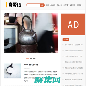 盤盈1888 - 創業百科_創業故事