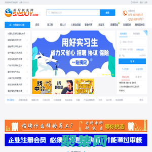 實習就業網-實習生-應屆生求職招聘-實習生托管-招聘外包網