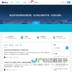 其其之家 - 為優秀企業服務