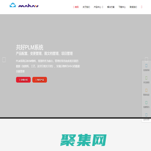 共好plm系統 - pdm產品數據管理軟件 和 項目全生命周期管理平臺