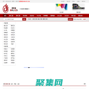 定做工作服/西服/工服/職業裝_工裝定制廠家-【碧莉姿服裝】