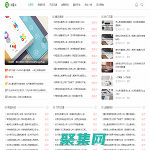 久搜百科 - 互聯網生活知識分享!