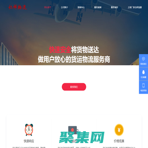 物流公司，配貨站，特大件托運，快速找車_山東仁祥物流