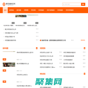 傳奇手游_單職業手游傳奇_迷失傳奇手游_惠而浦新區網